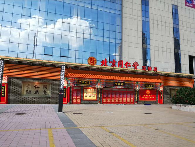 北京同仁堂广西药店有限责任公司玉林分店于2020年09月16日成立